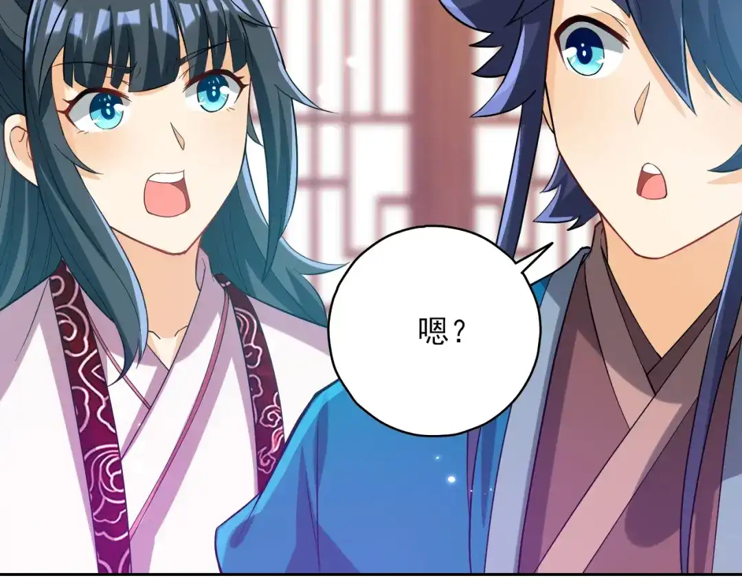 《一等家丁》第207话 第33页