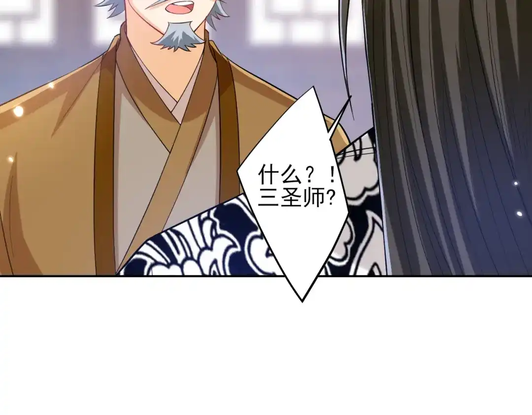 《一等家丁》第207话 第15页