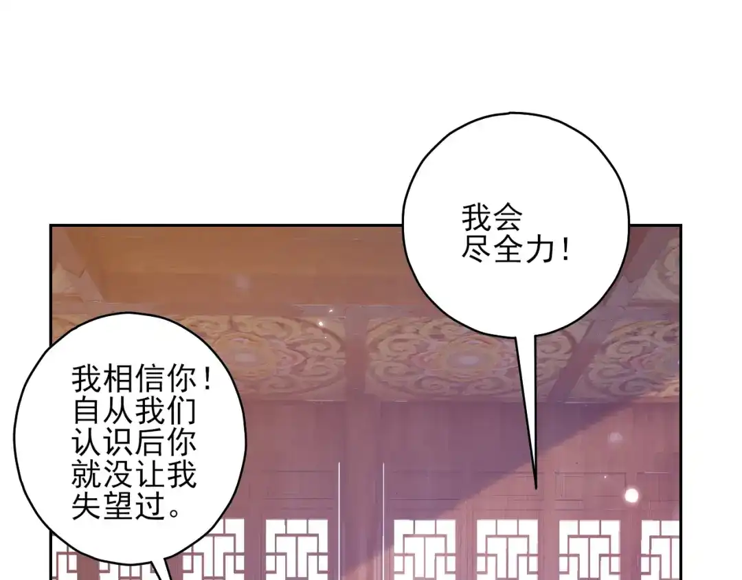 《一等家丁》第207话 第49页