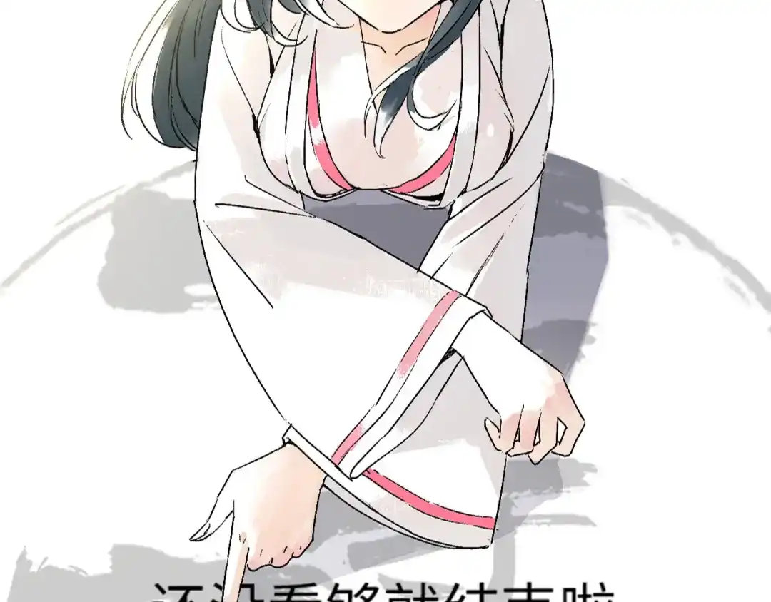 《一等家丁》第207话 第53页