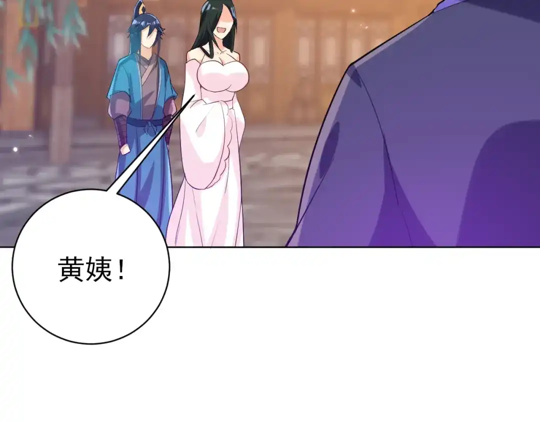 《一等家丁》第208话 第57页