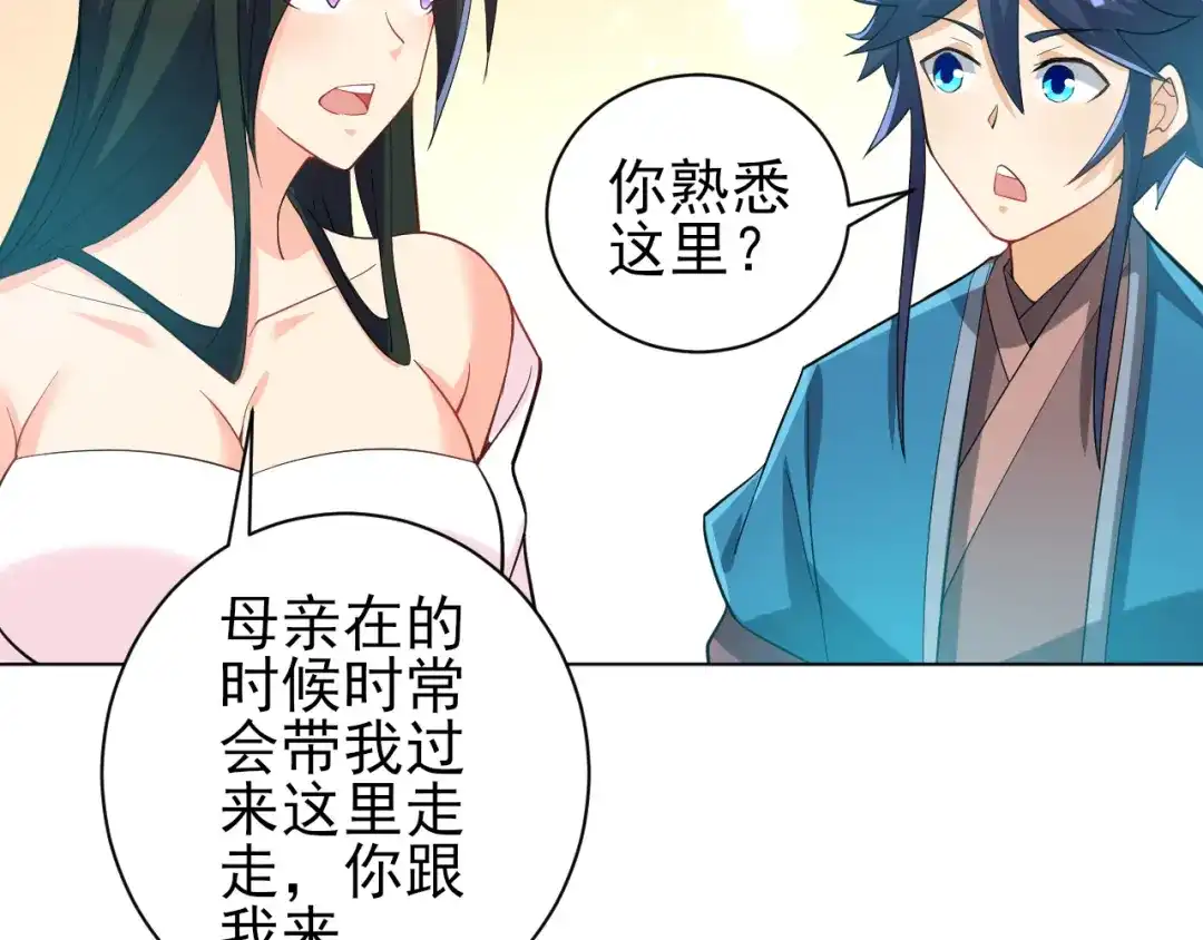 《一等家丁》第208话 第54页
