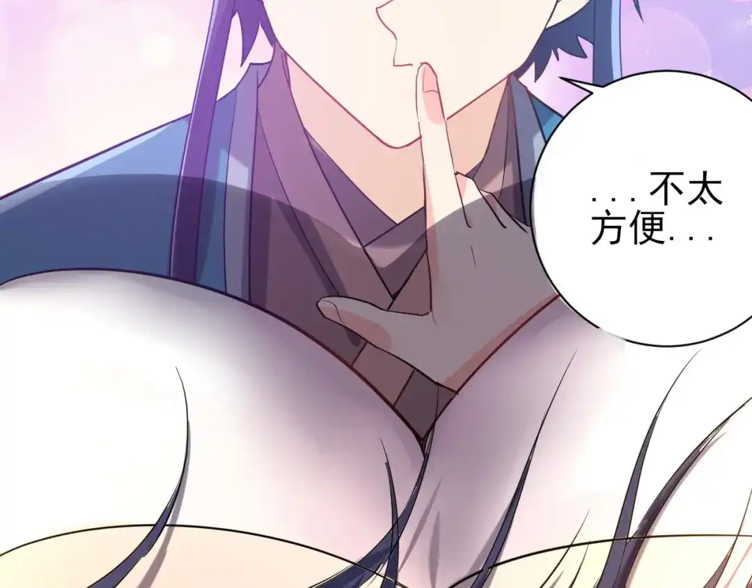 《一等家丁》第208话 第44页