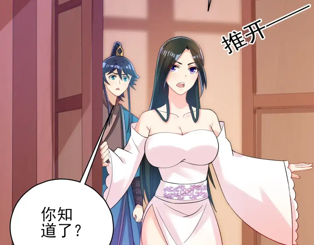 《一等家丁》第208话 第22页
