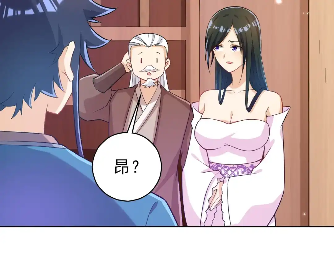 《一等家丁》第208话 第13页