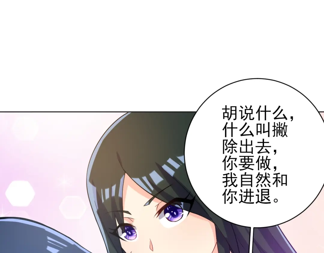 《一等家丁》第208话 第39页