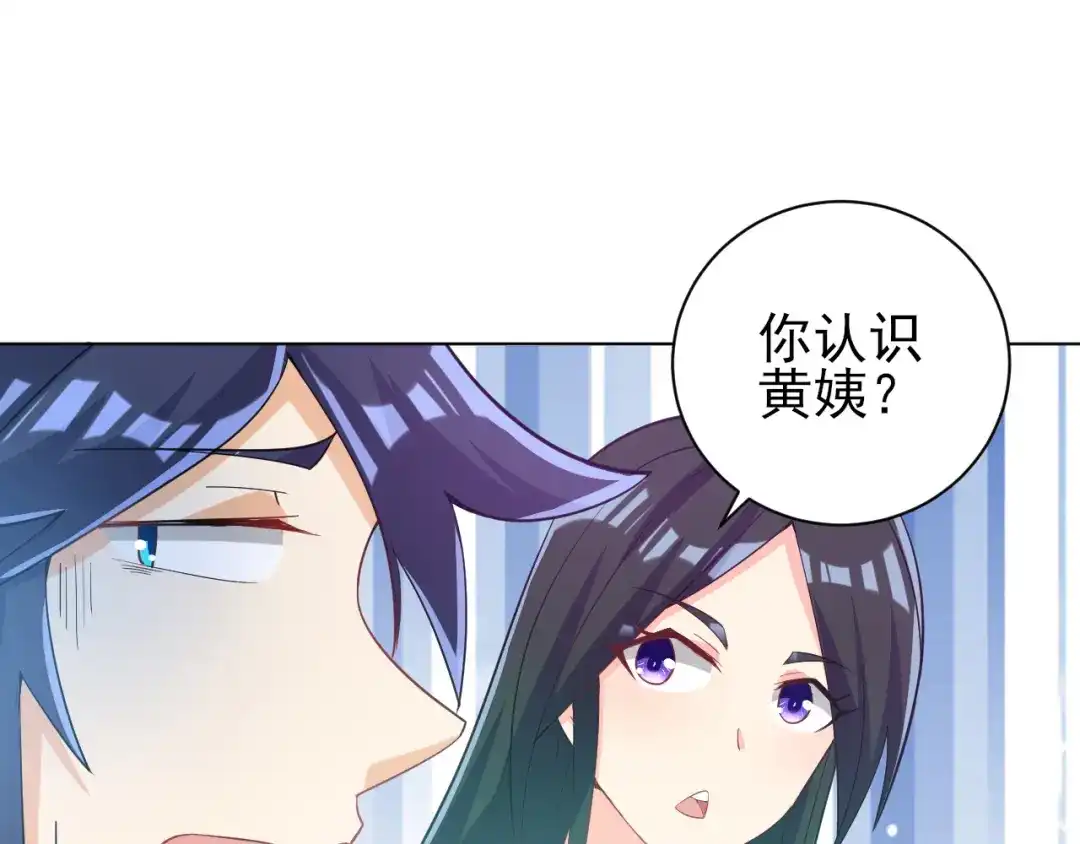《一等家丁》第208话 第62页