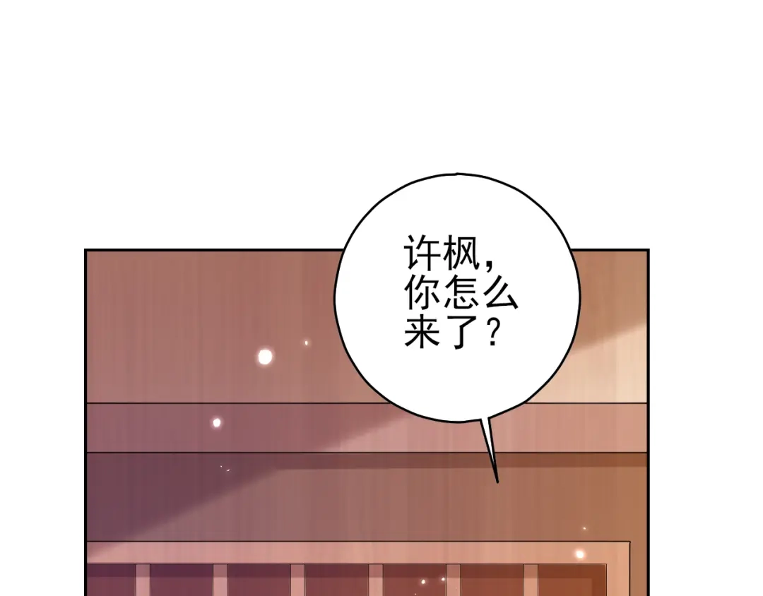 《一等家丁》第208话 第9页