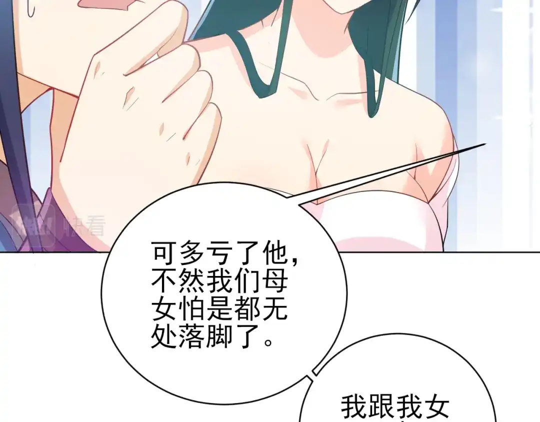 《一等家丁》第208话 第63页