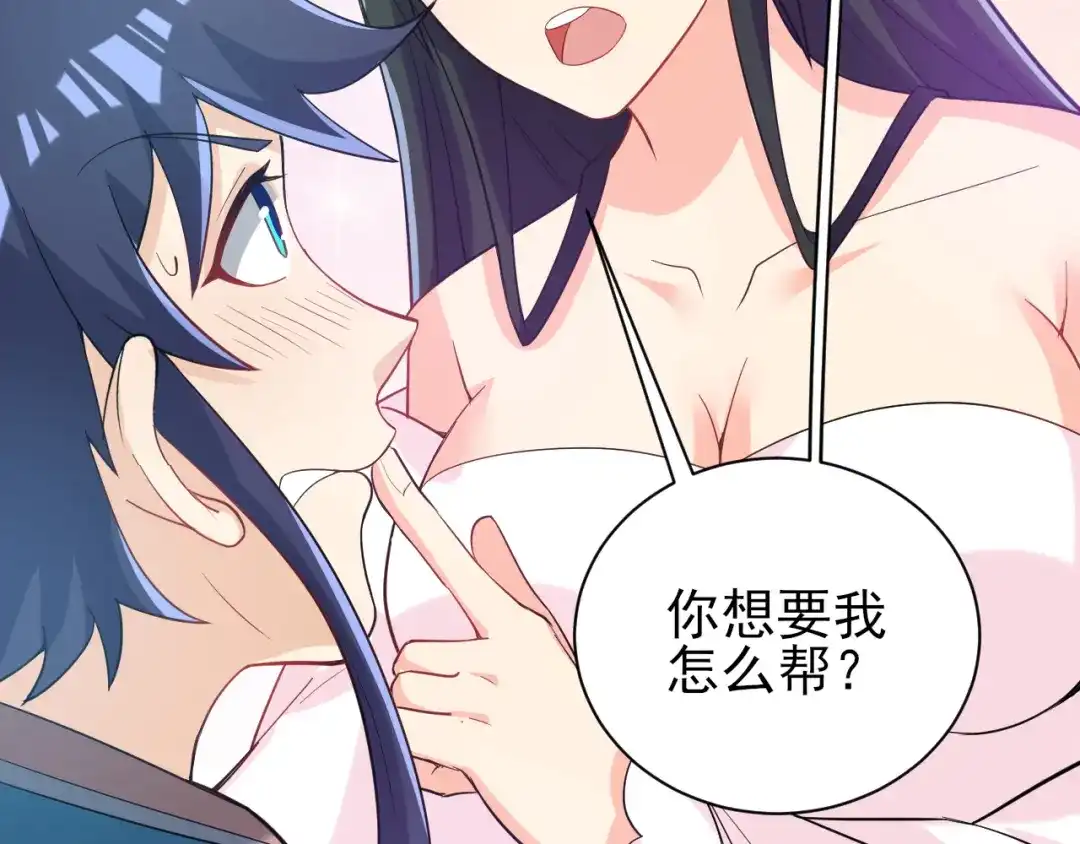 《一等家丁》第208话 第40页
