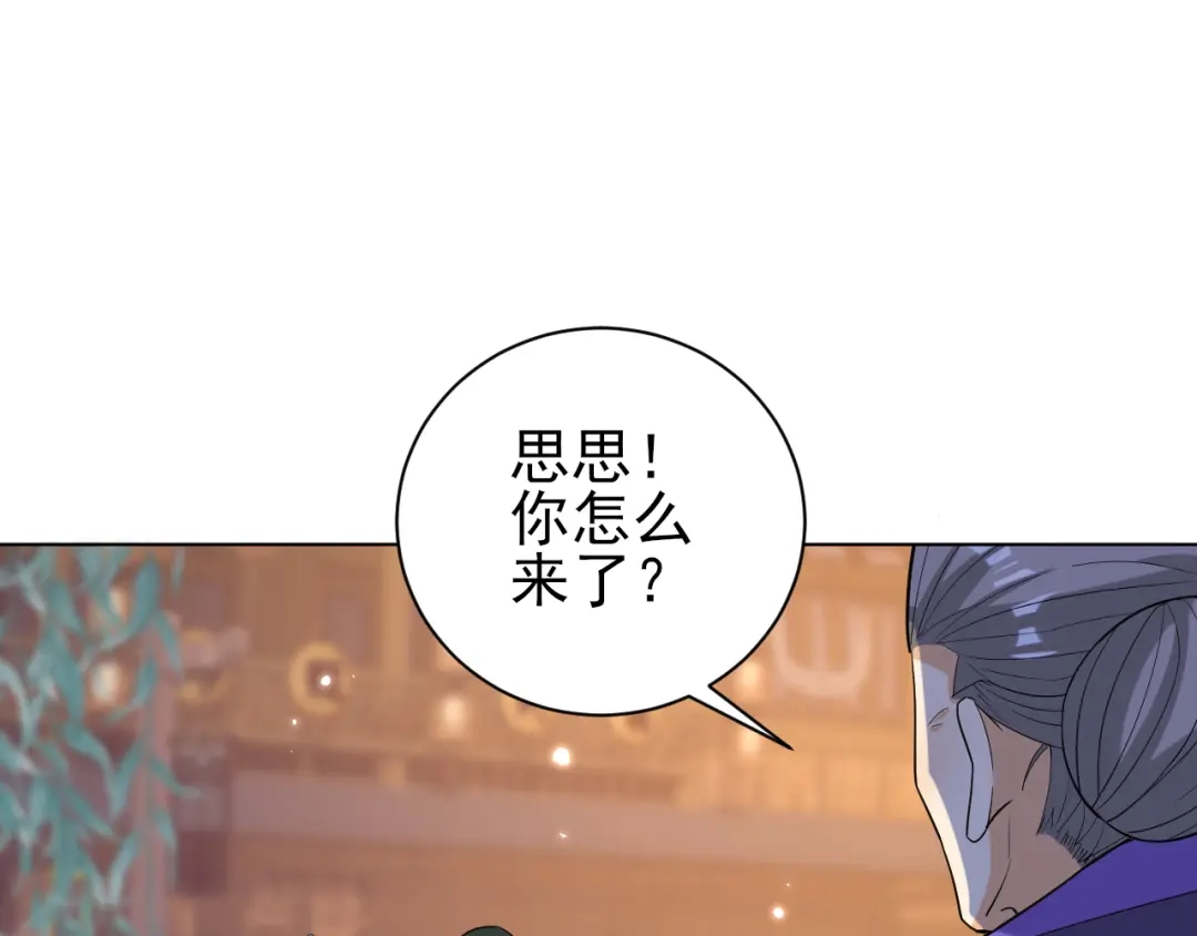 《一等家丁》第208话 第56页