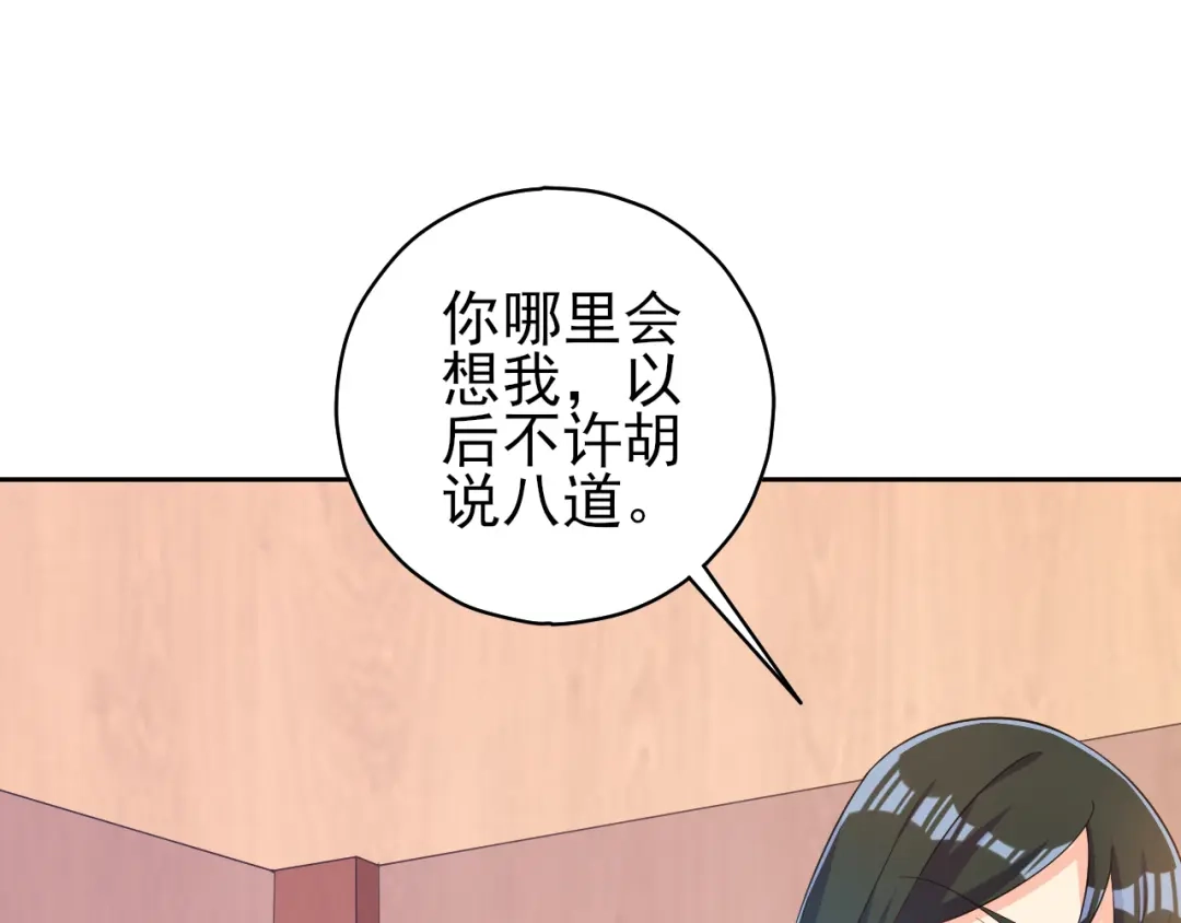 《一等家丁》第208话 第18页