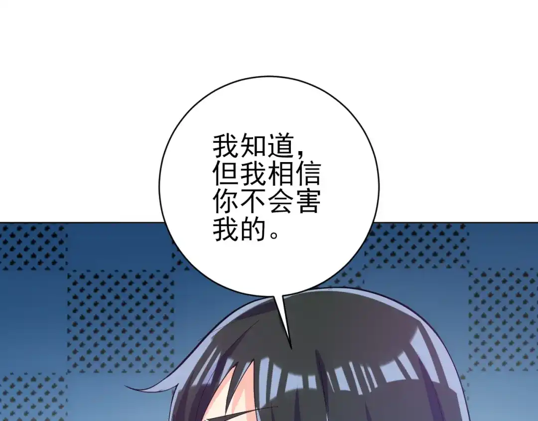 《一等家丁》第208话 第33页