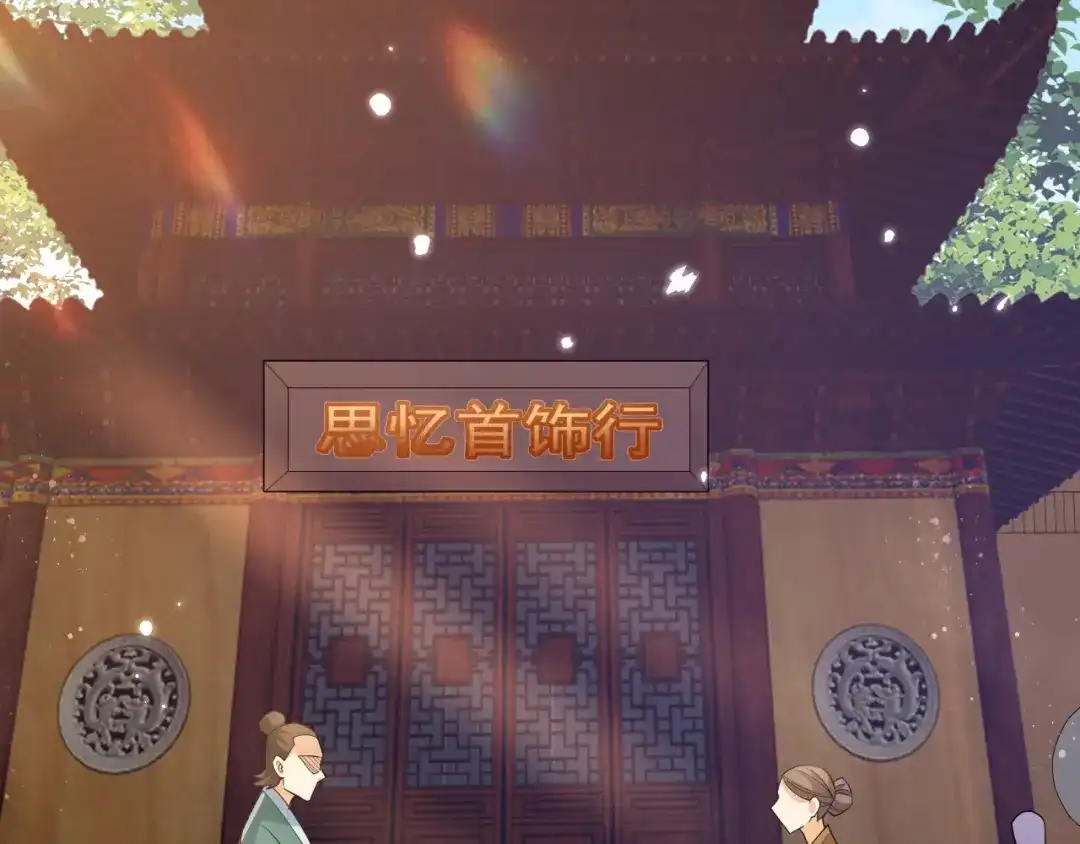 《一等家丁》第208话 第6页