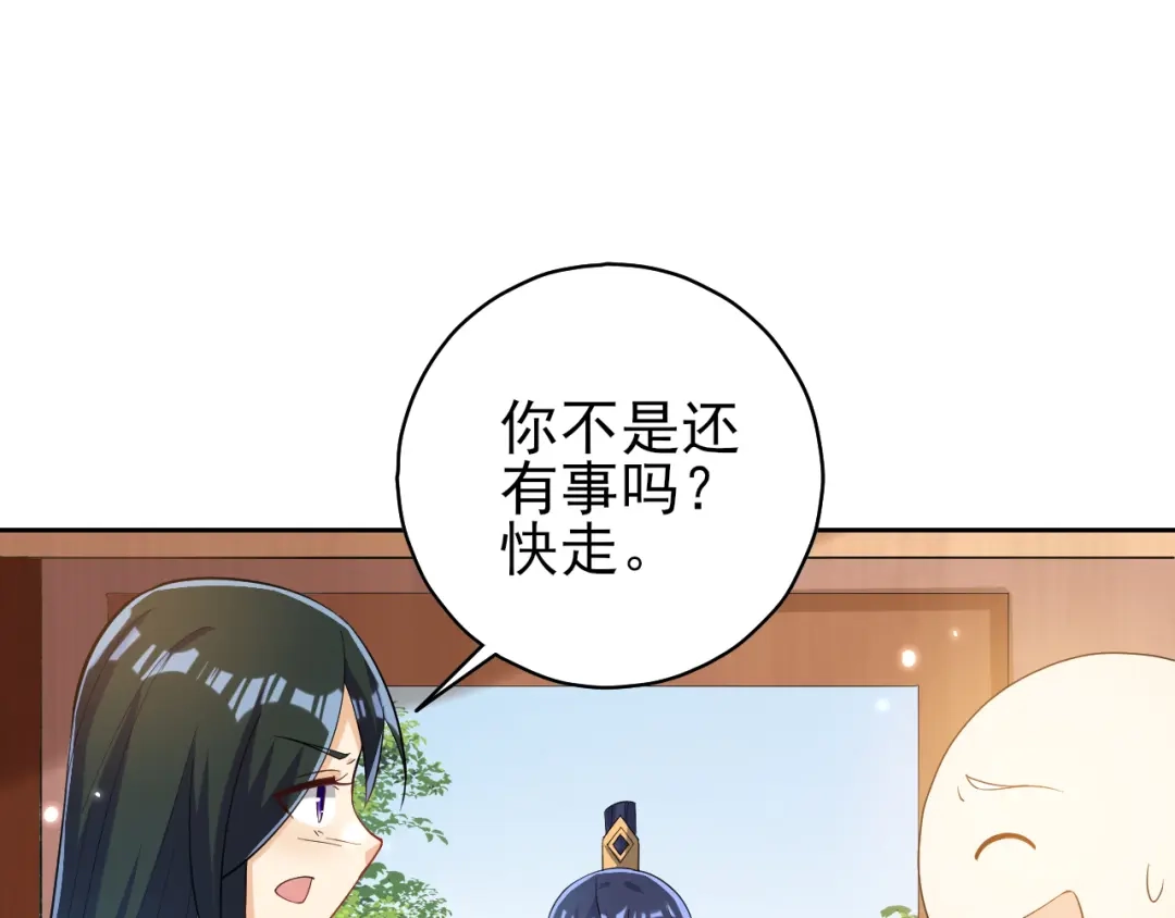 《一等家丁》第208话 第15页