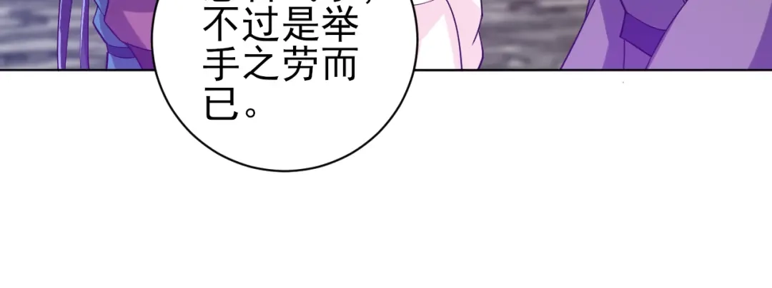 《一等家丁》第208话 第61页