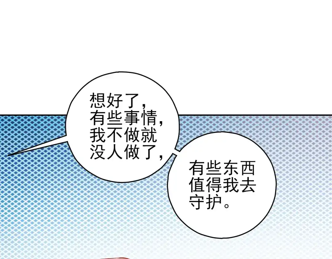 《一等家丁》第208话 第27页