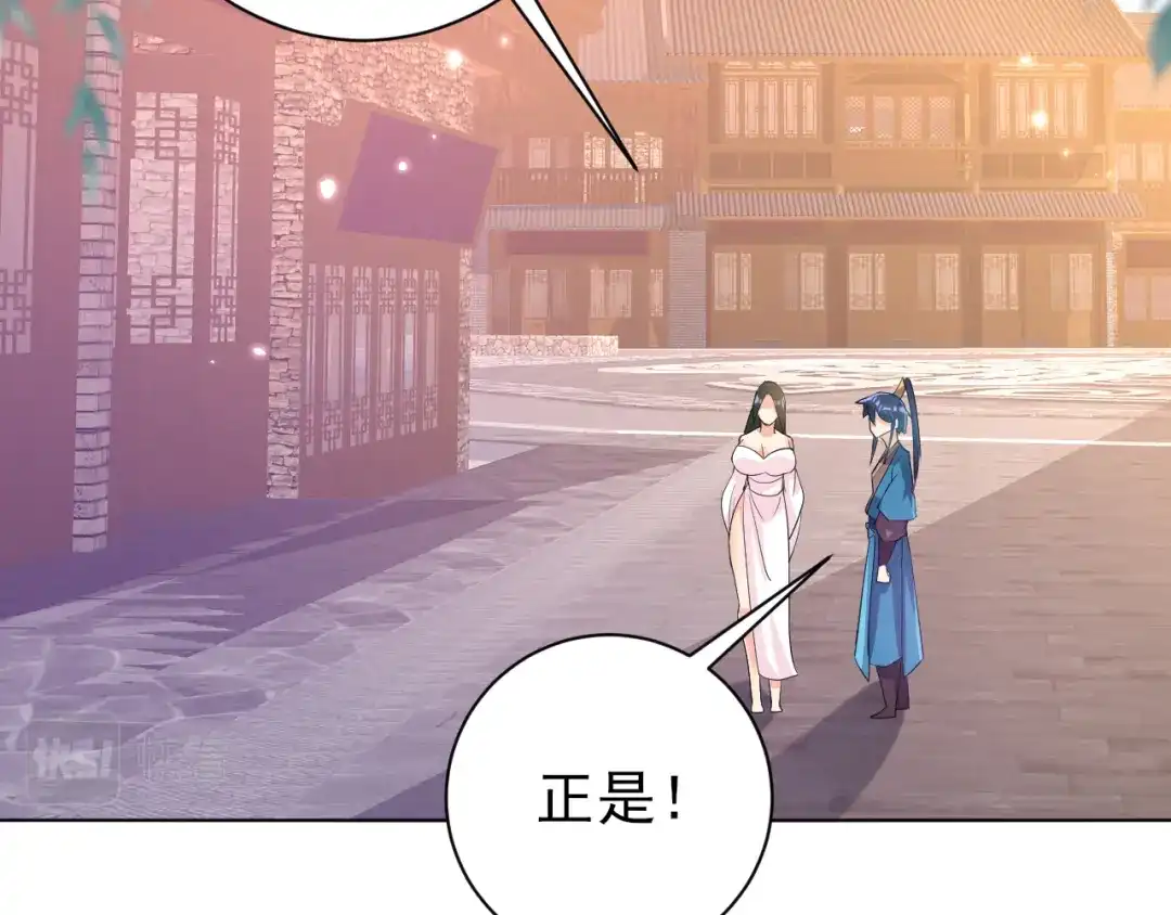 《一等家丁》第208话 第51页