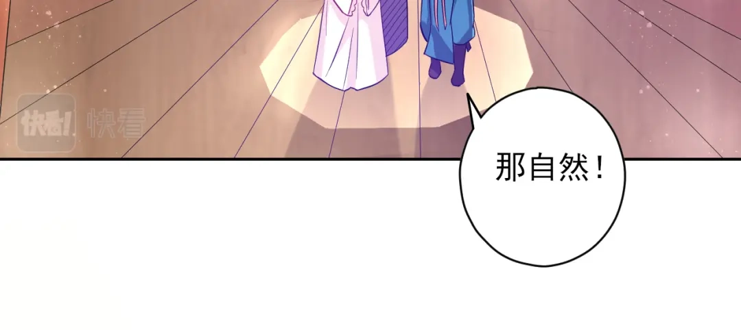 《一等家丁》第209话 第21页