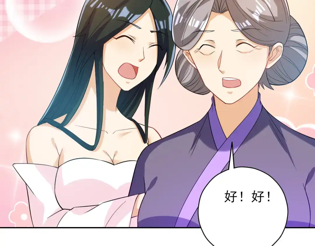 《一等家丁》第209话 第26页