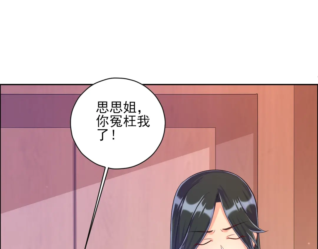 《一等家丁》第209话 第34页