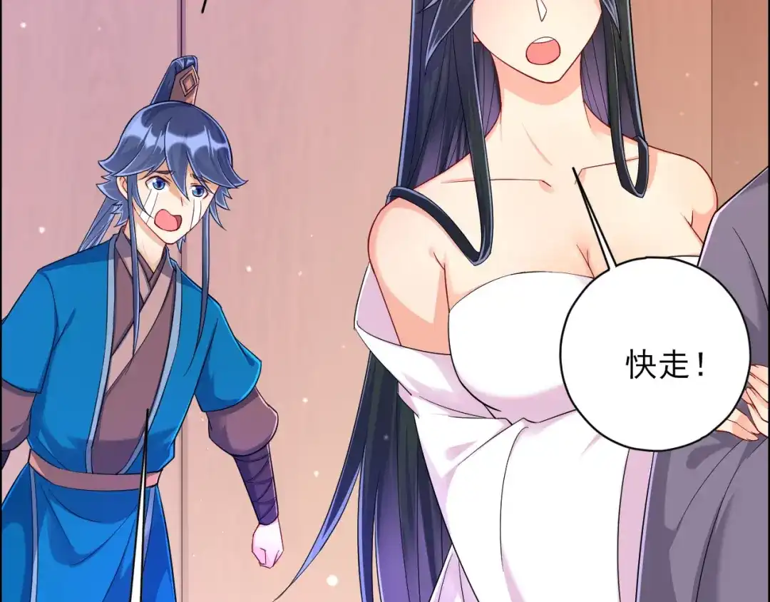 《一等家丁》第209话 第35页