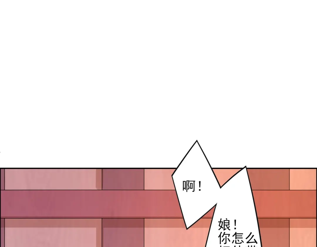 《一等家丁》第209话 第41页