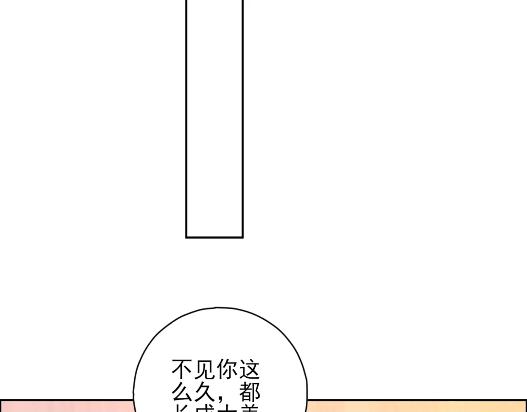 《一等家丁》第209话 第38页