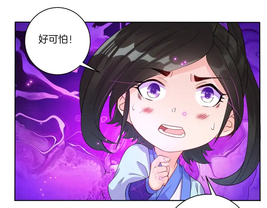 《一等家丁》第21话 第15页