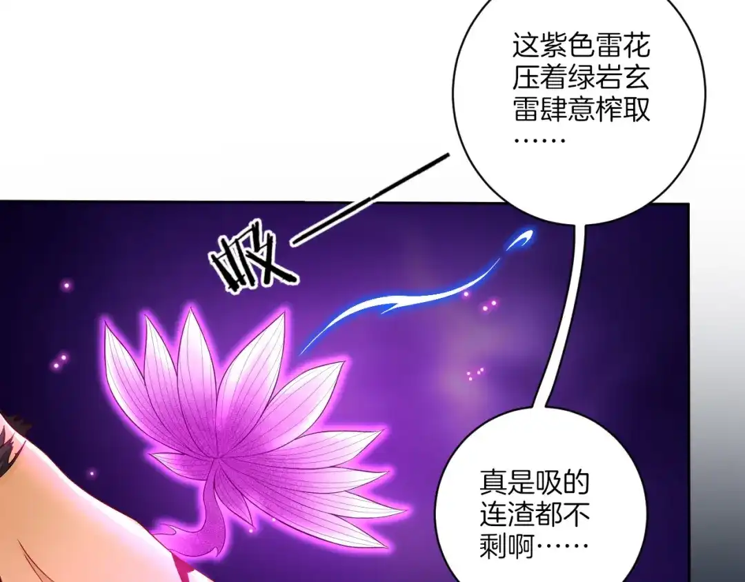 《一等家丁》第21话 第16页