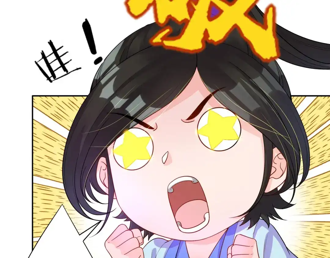 《一等家丁》第21话 第28页