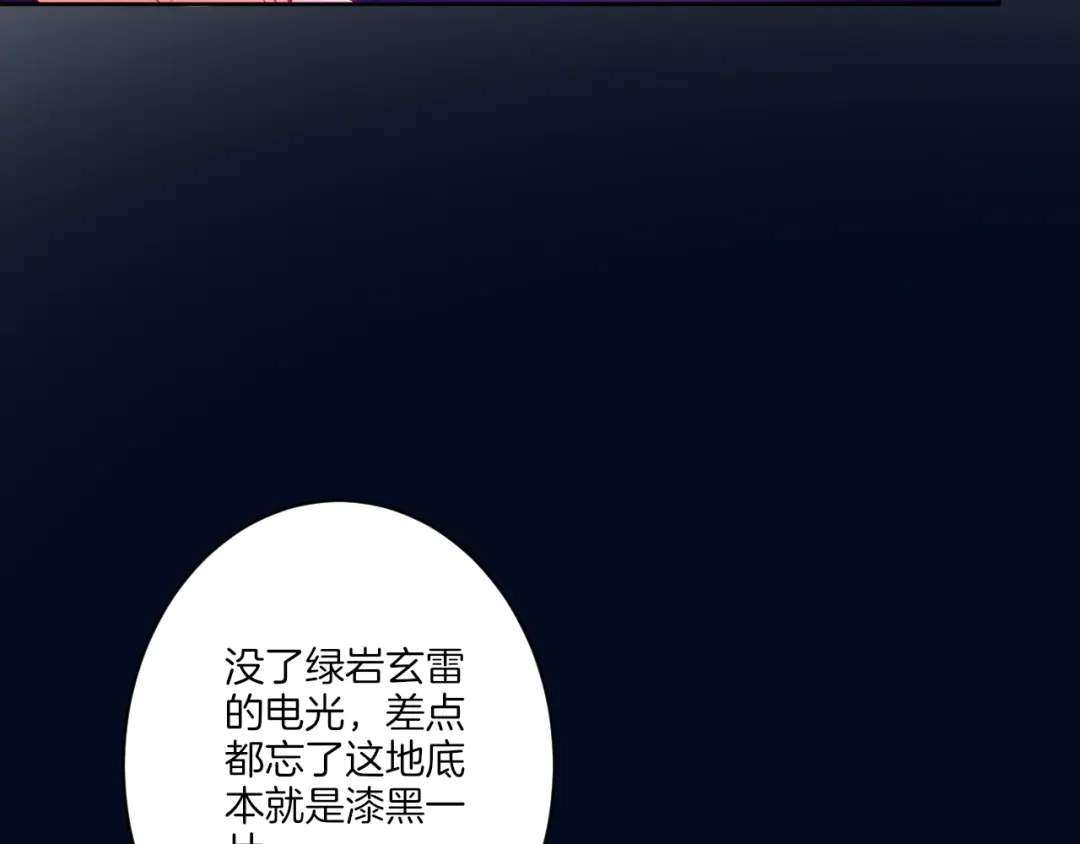 《一等家丁》第21话 第18页