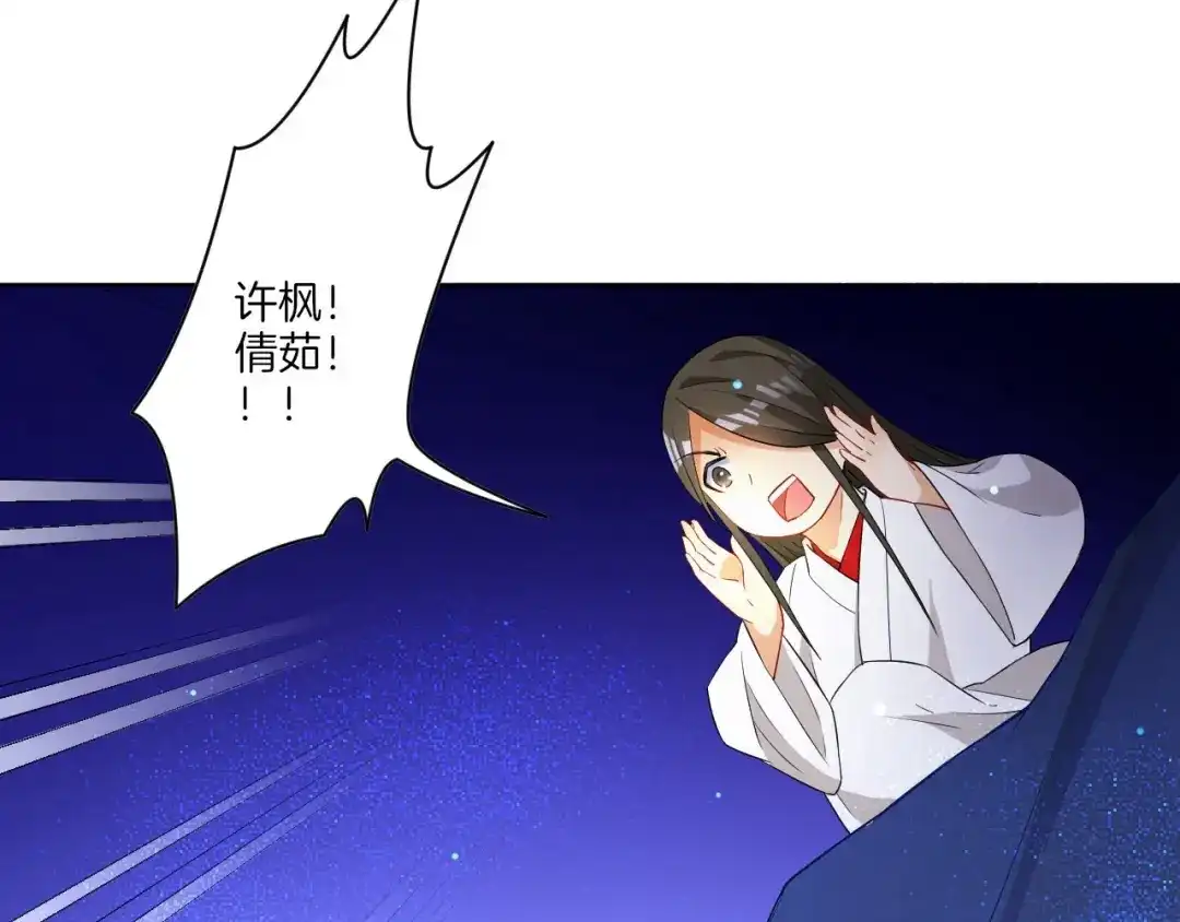 《一等家丁》第21话 第55页