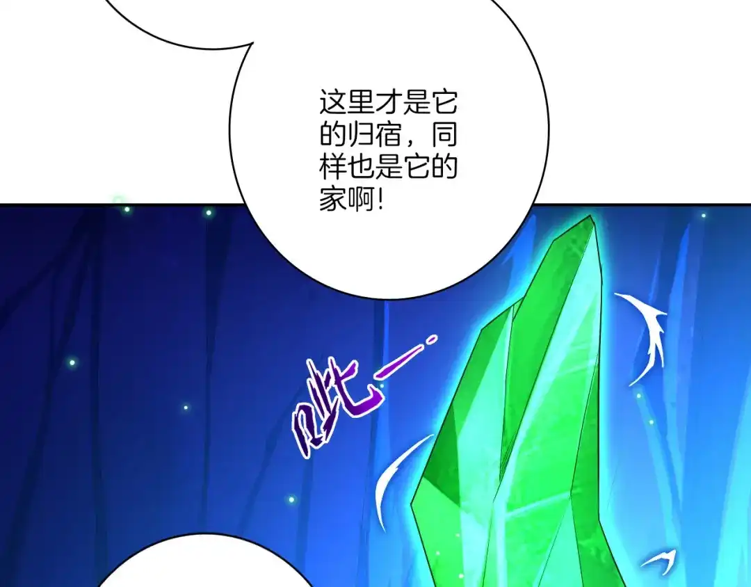 《一等家丁》第21话 第64页