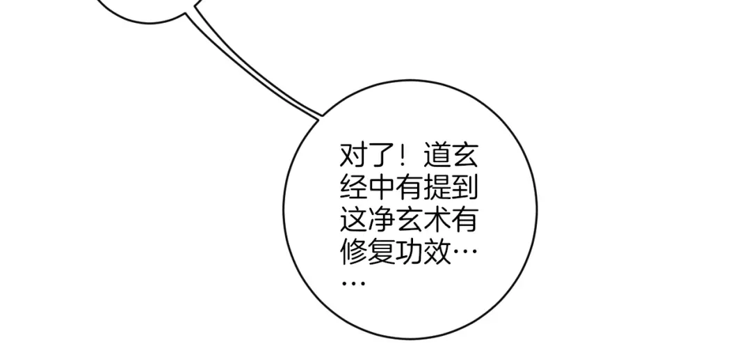 《一等家丁》第21话 第43页