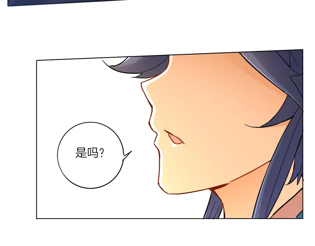 《一等家丁》第21话 第86页