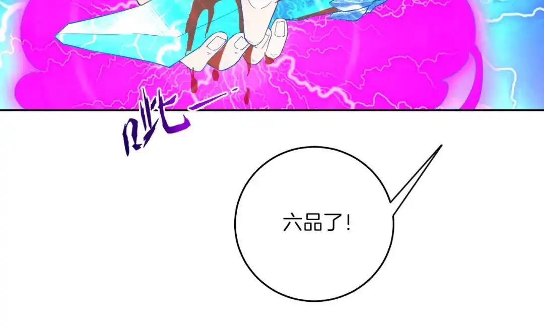 《一等家丁》第21话 第10页