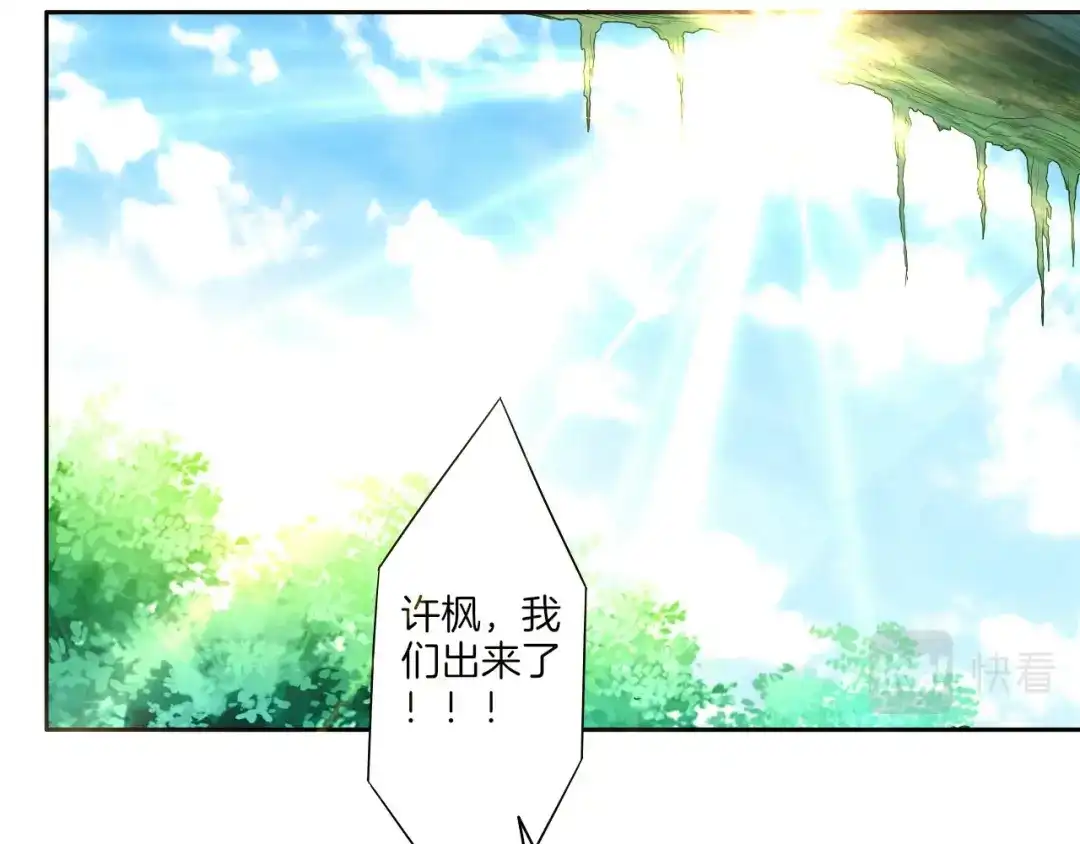 《一等家丁》第21话 第69页