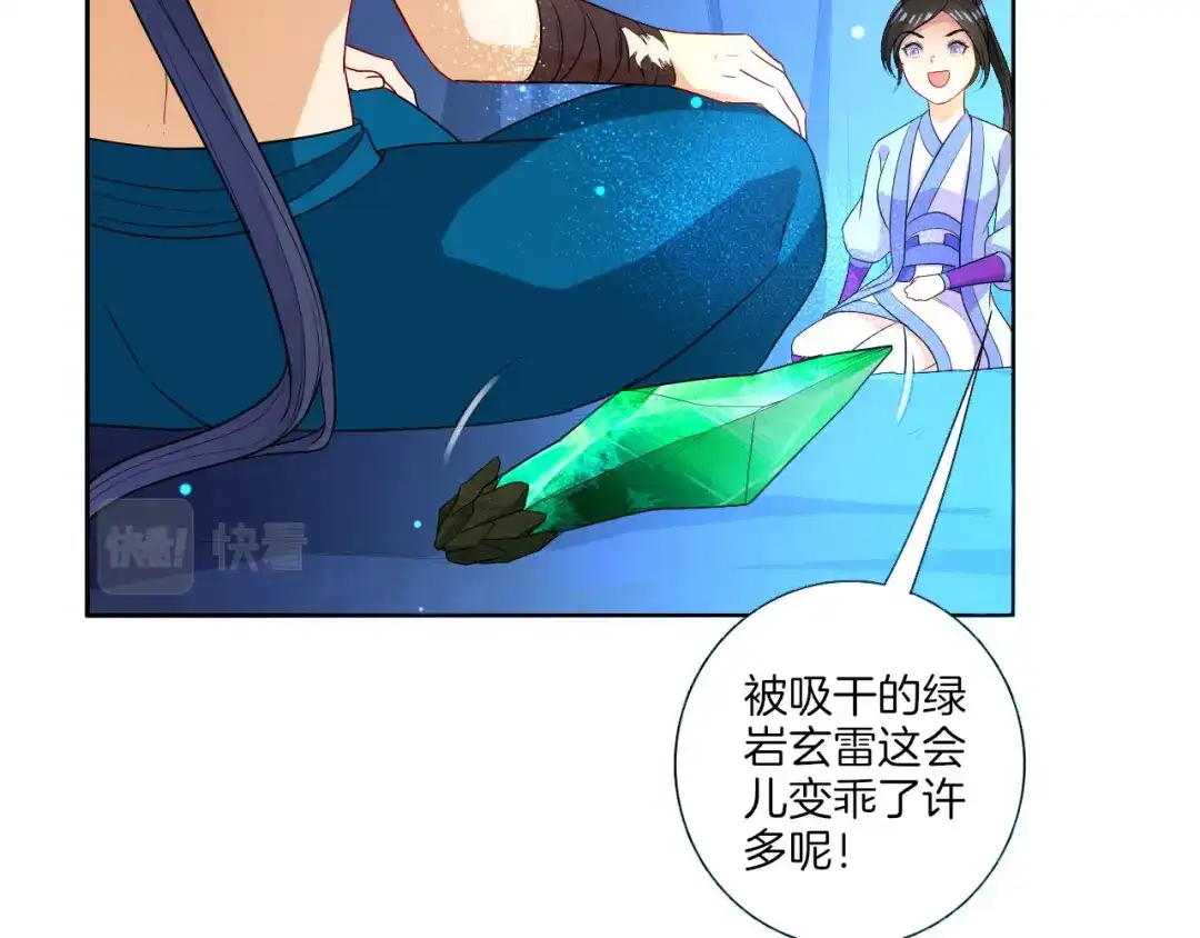 《一等家丁》第21话 第40页