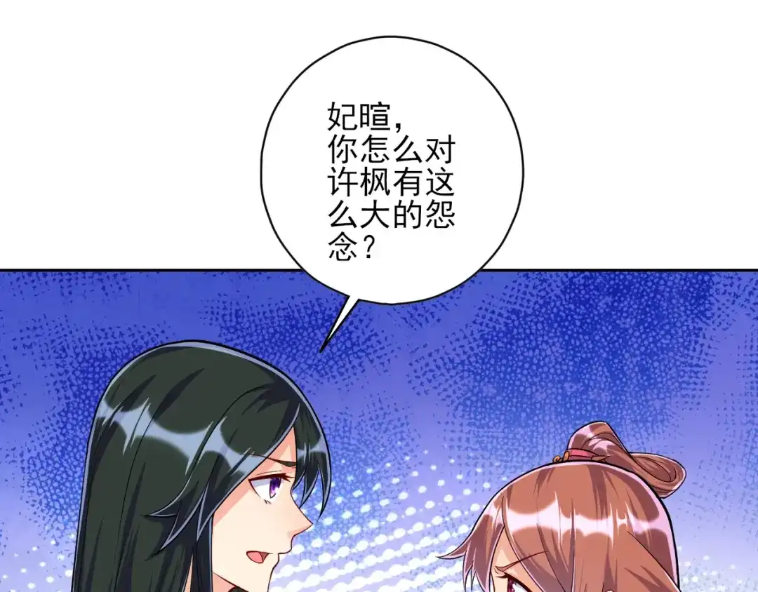 《一等家丁》第210话 第5页