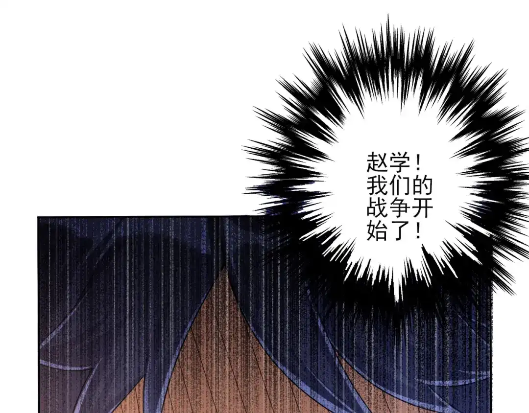 《一等家丁》第210话 第59页