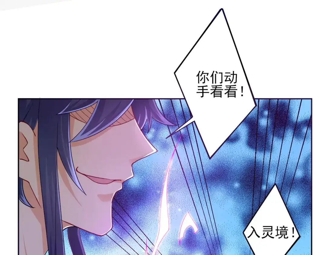 《一等家丁》第210话 第53页