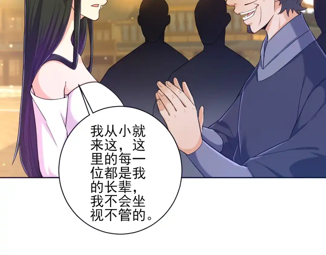 《一等家丁》第210话 第42页