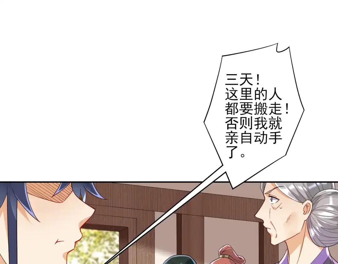 《一等家丁》第210话 第21页