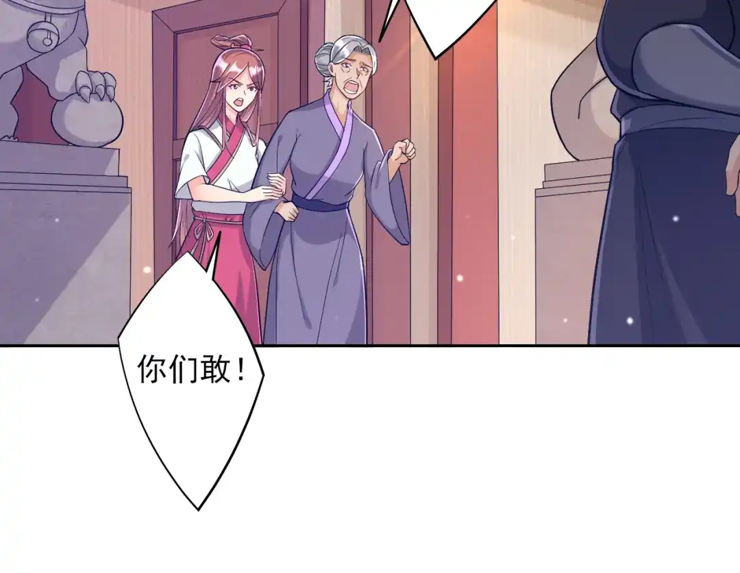 《一等家丁》第210话 第31页