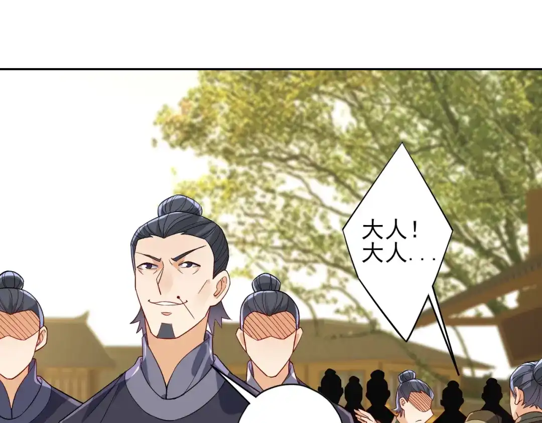 《一等家丁》第210话 第27页