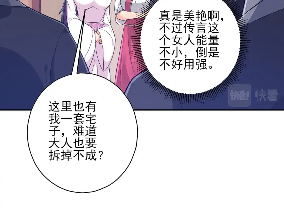 《一等家丁》第210话 第36页