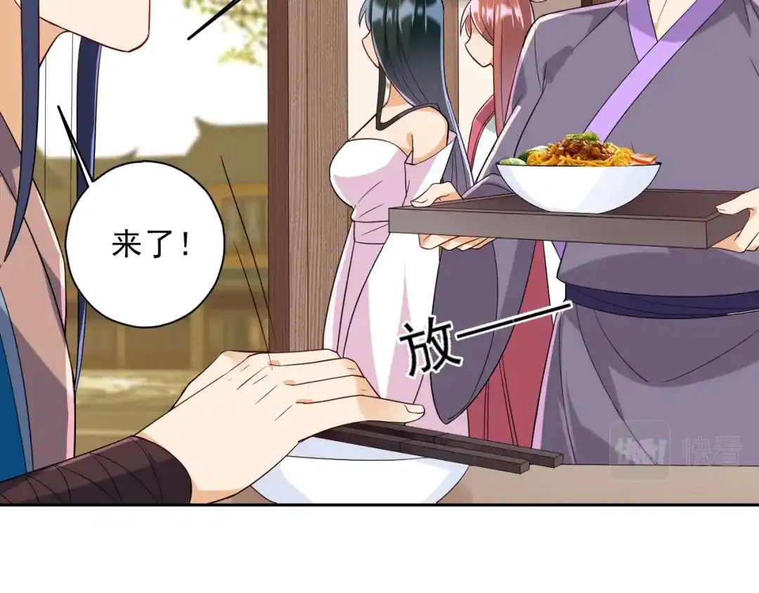 《一等家丁》第210话 第22页
