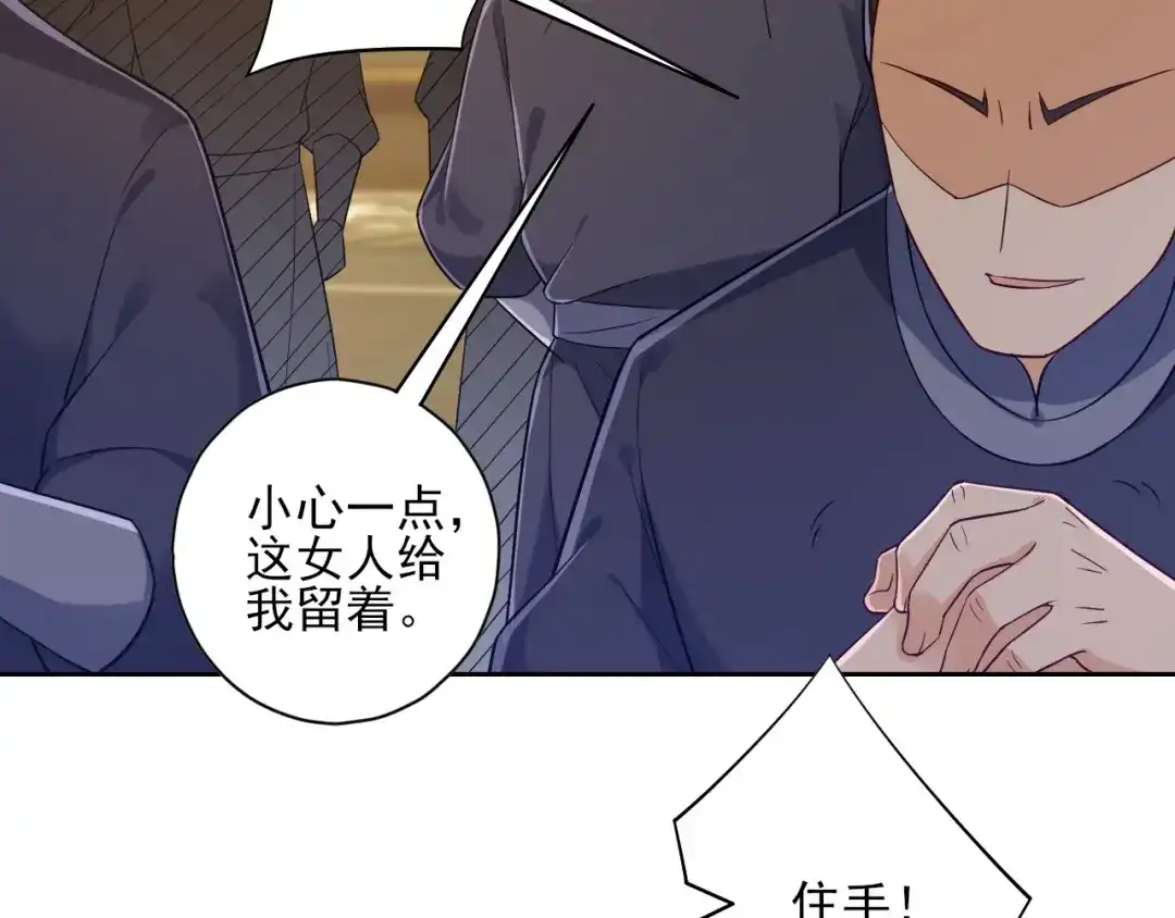 《一等家丁》第210话 第33页