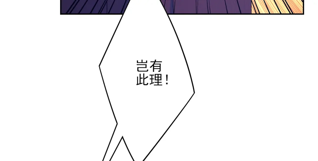 《一等家丁》第211话 第24页
